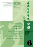西安文理学院学报（自然科学版）（不收版面费审稿费）