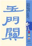 书法