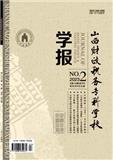 山西财政税务专科学校学报（不收版面费审稿费）