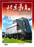 北京教育（高教版）（不收版面费审稿费）