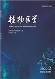 植物医学（原：国外农学--植物保护）（不收版面费审稿费）