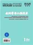 水科学与工程技术