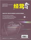 经营者（上半月刊）（原：企业销售）