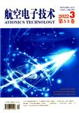 航空电子技术（不收版面费审稿费）