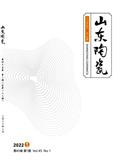 山东陶瓷