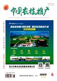 中国农技推广