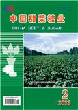中国甜菜糖业（不收版面费审稿费）