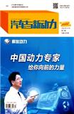 汽车与新动力（原：国外内燃机）