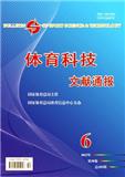 体育科技文献通报