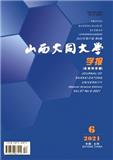 山西大同大学学报（自然科学版）（不收版面费审稿费）