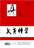 武夷科学