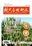 现代农村科技（原：河北农业科技）