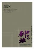 新世纪剧坛（不收版面费审稿费）