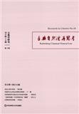 古典学研究（不收版面费审稿费）