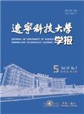 辽宁科技大学学报