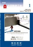 中国陶瓷工业