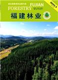 福建林业