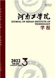 河南工学院学报（原：河南机电高等专科学校学报）（不收版面费审稿费）