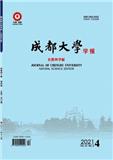 成都大学学报（自然科学版）