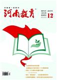 河南教育（基教版）