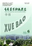 吉林农业科技学院学报