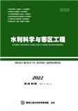 水利科学与寒区工程（原：黑龙江水利）