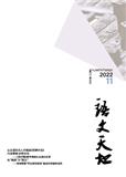语文天地