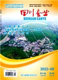 四川蚕业