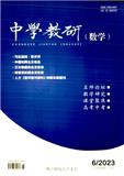 中学教研（数学）