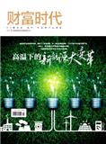 财富时代（原：四川供销合作经济）