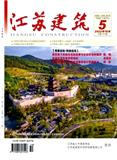 江苏建筑