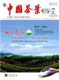 中国茶叶