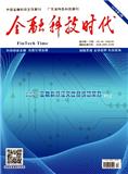 金融科技时代（原：华南金融电脑）