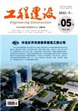 工程建设（不收版面费审稿费）