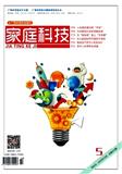 家庭科技