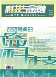 科技与金融（原：金卡工程）