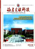 福建建设科技