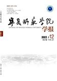 宁夏师范学院学报（不收版面费审稿费）