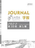 合肥学院学报（综合版）