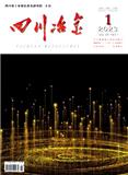 四川冶金（不收版面费审稿费）