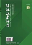 湖北林业科技