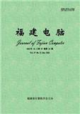 福建电脑