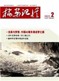 档案记忆（原：湖北档案）