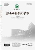 淮南师范学院学报（985在读博士及985211任职博士不收版面费）