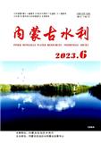 内蒙古水利