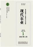 现代农业（不收版面费审稿费）