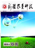 新疆农垦科技（不收版面费审稿费）
