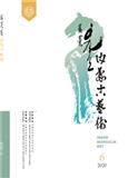 内蒙古艺术