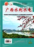 广西水利水电