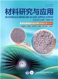 材料研究与应用（原:广州有色金属学报）